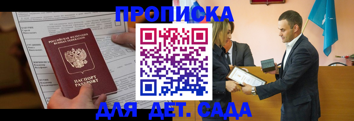 временная регистрация купить в Окуловке