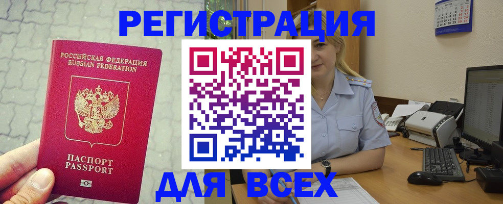 прописка законно в Окуловке