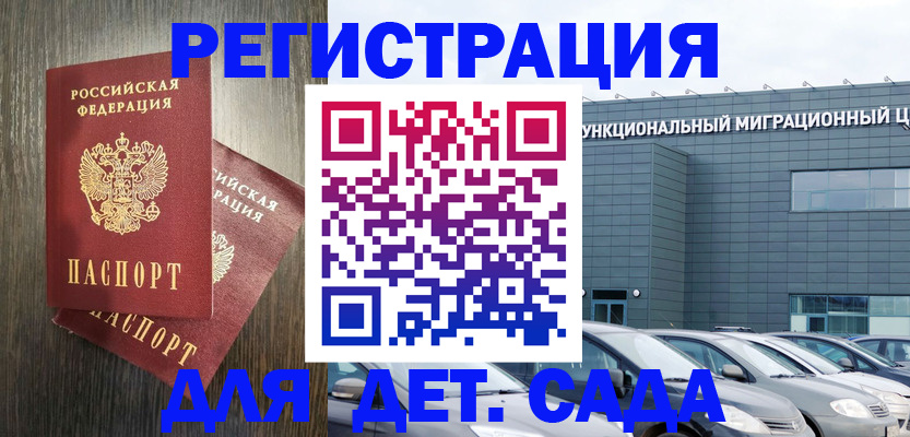 прописка для школы в Окуловке