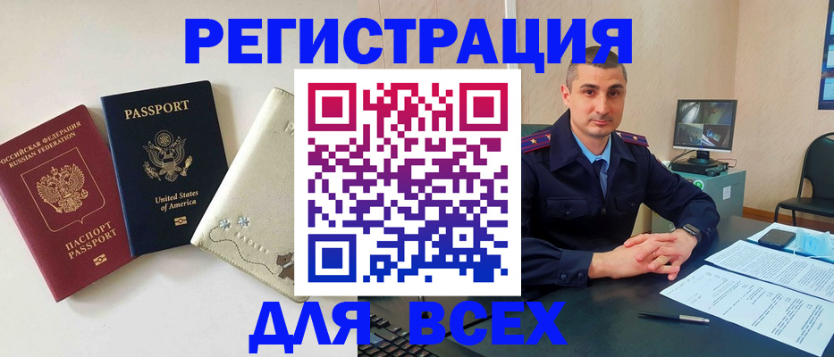 прописка паспорт в Окуловке